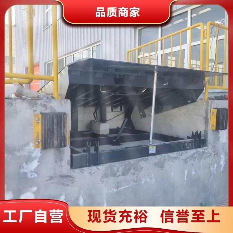 液压登车桥订制