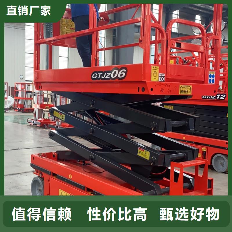 可移动剪叉式升降机报价
