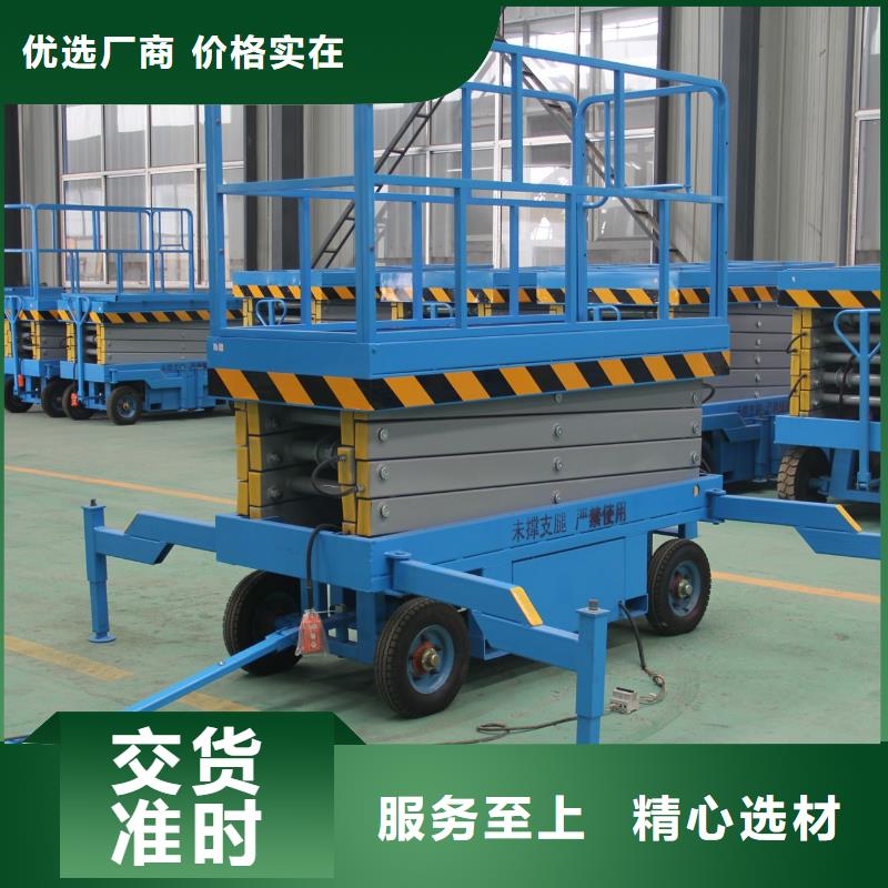 移动剪叉式升降机多少钱公司