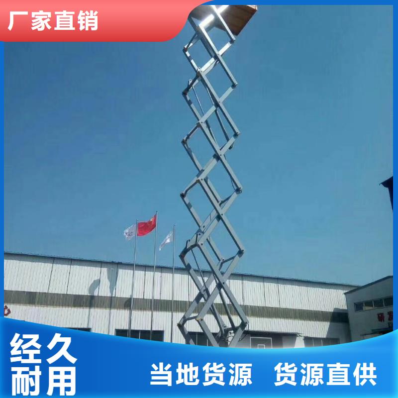 剪叉式移动式升降机报价