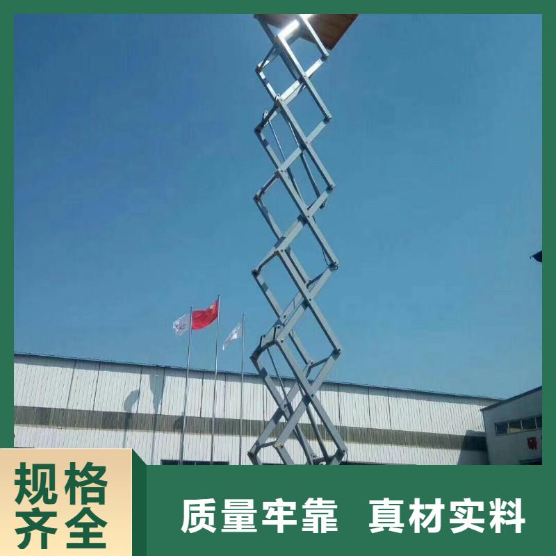 剪叉式升降机报价