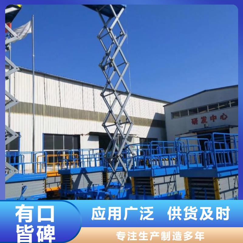 澄迈县剪叉升降机价格