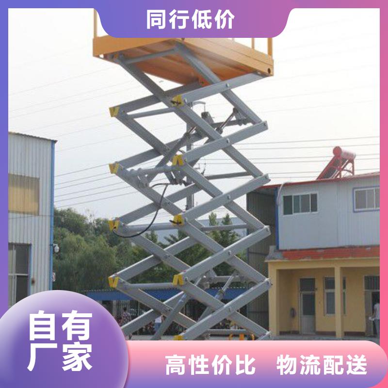 移动剪叉升降机价格