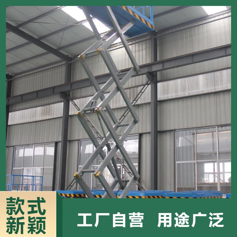 剪叉式升降机报价