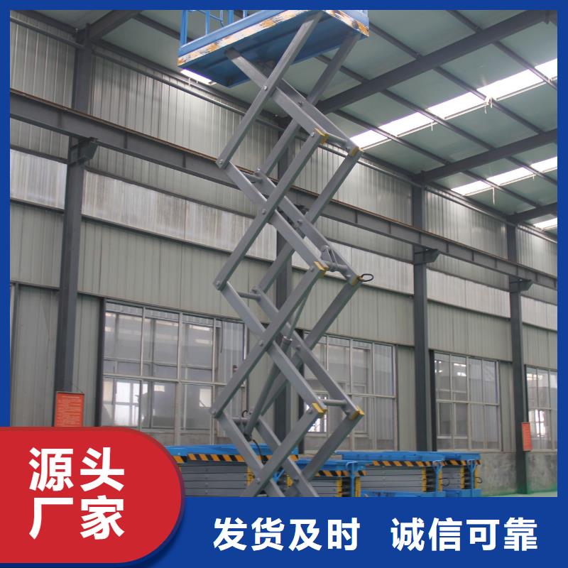 全自行剪叉式升降机公司