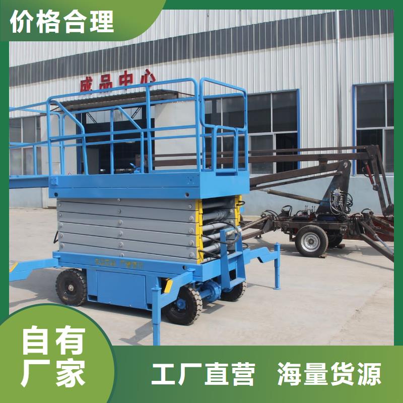 剪叉式移动式升降机报价