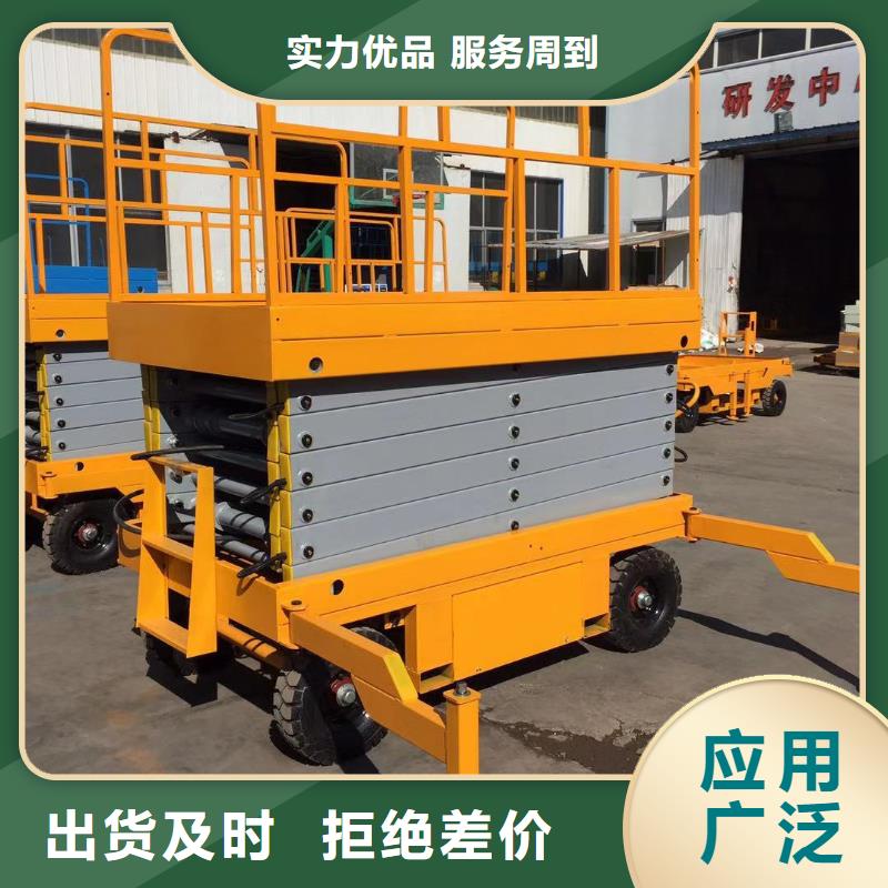 固定剪叉式升降机销售