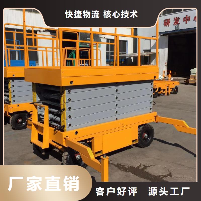 澄迈县剪叉升降机价格