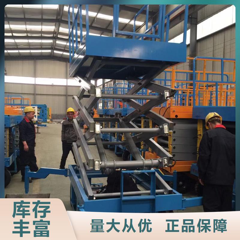 可移动剪叉式升降机报价