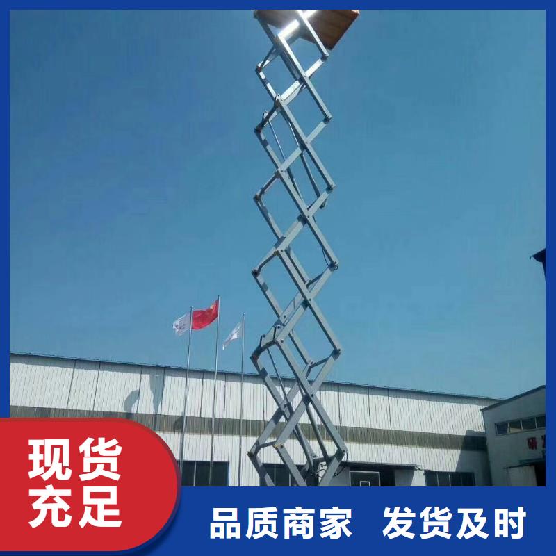 可移动剪叉式升降机报价