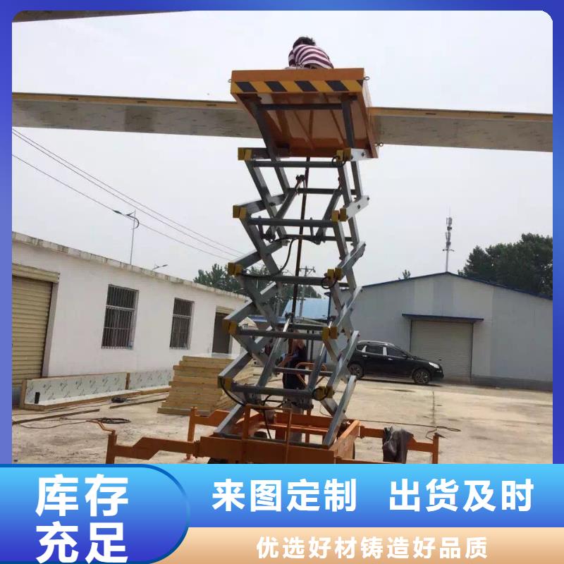 澄迈县剪叉升降机价格