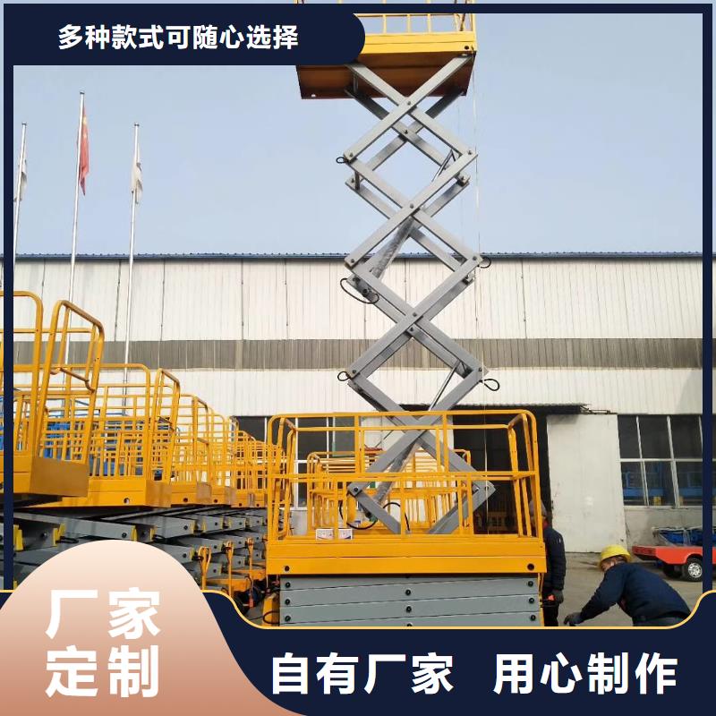 固定剪叉式升降平台报价