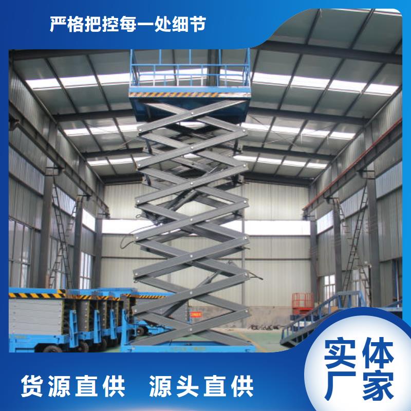 全自行剪叉式升降机公司