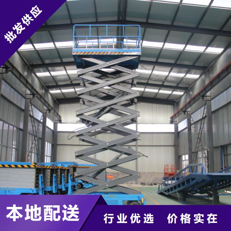 液压剪叉式升降平台公司