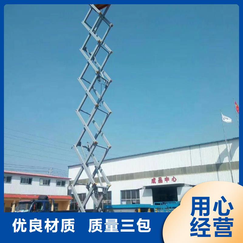 剪叉式升降机价格