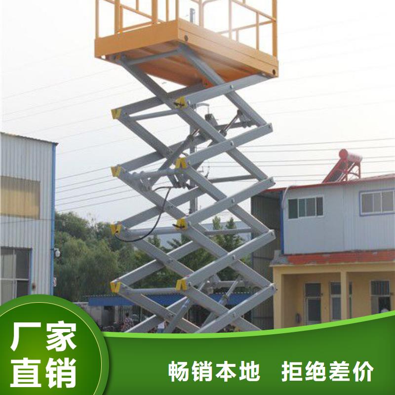 剪叉式升降机生产