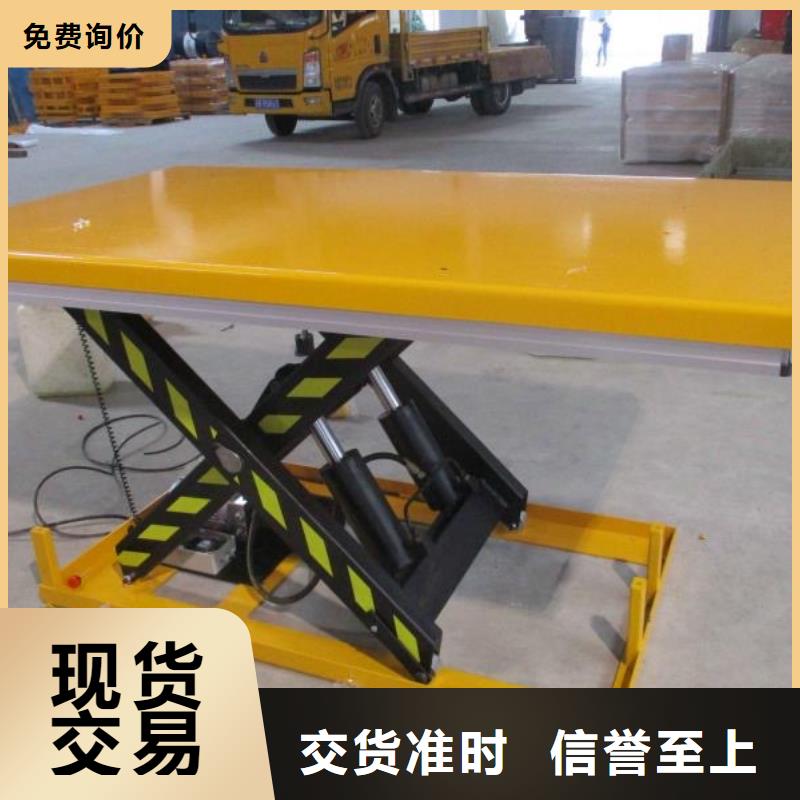 剪叉式升降机生产