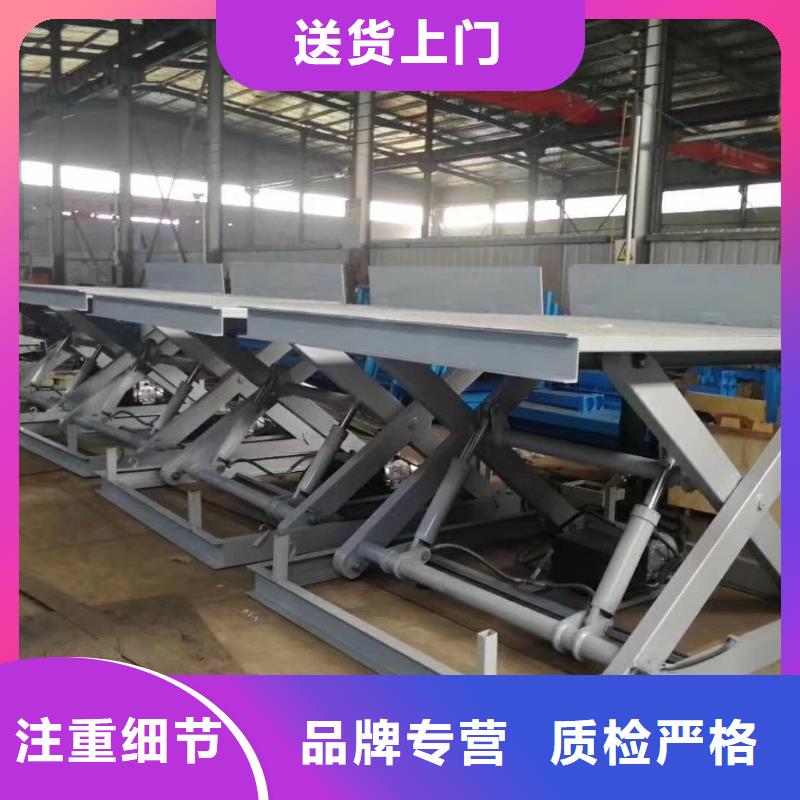液压剪叉式升降平台公司