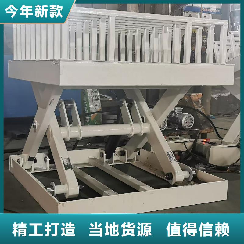 液压剪叉平台公司