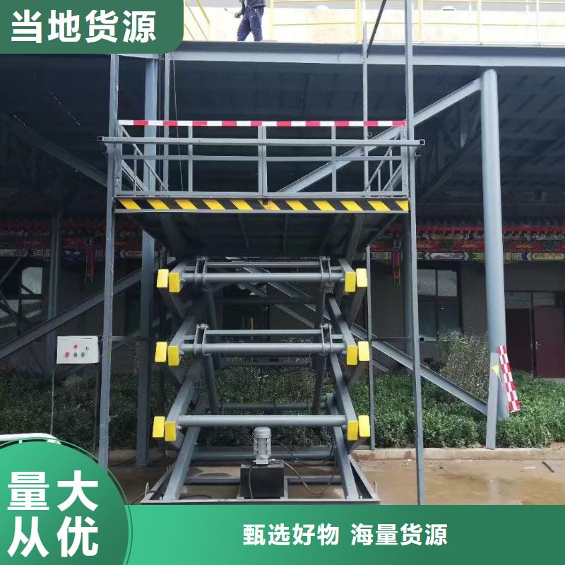 液压剪叉式升降平台公司