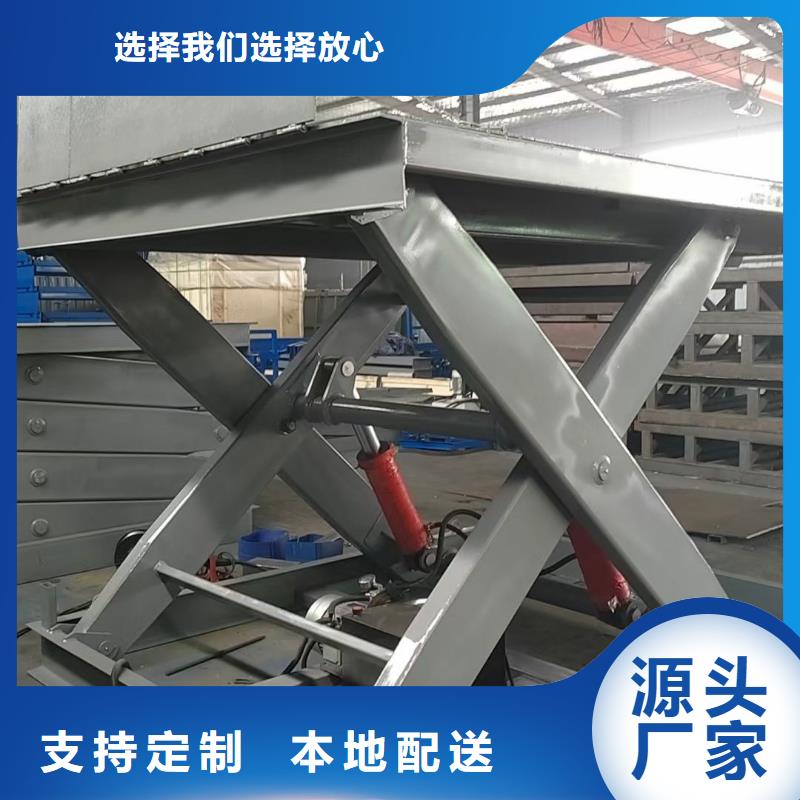 固定剪叉升降平台厂家