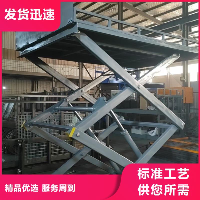 液压剪叉式升降平台公司
