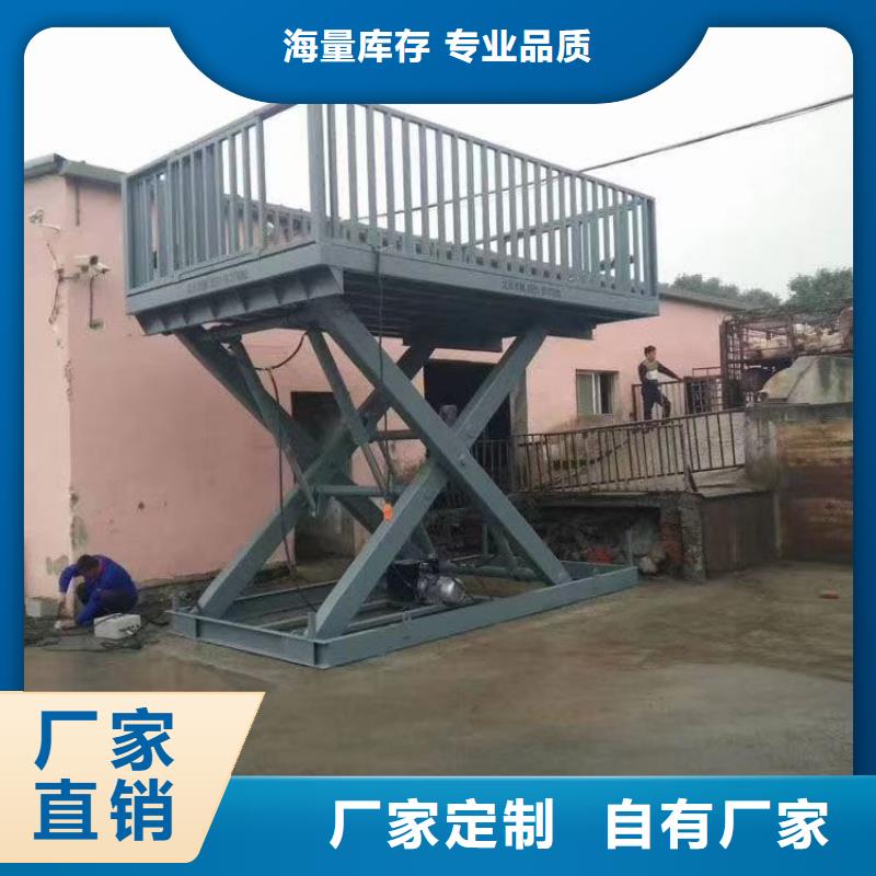 剪叉式升降机生产