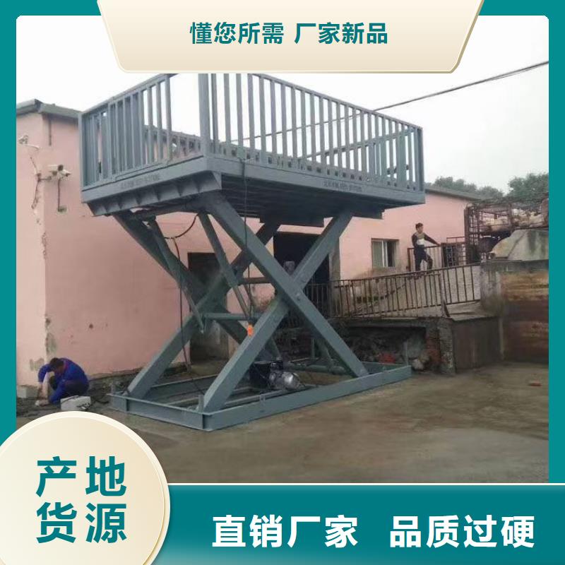 剪叉式液压升降机报价
