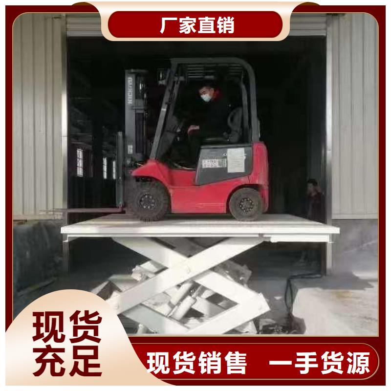 液压剪叉式升降平台报价