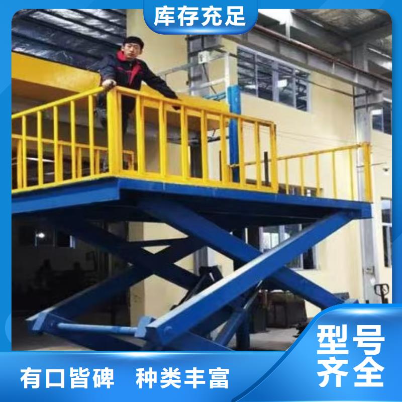 剪叉式升降机价格