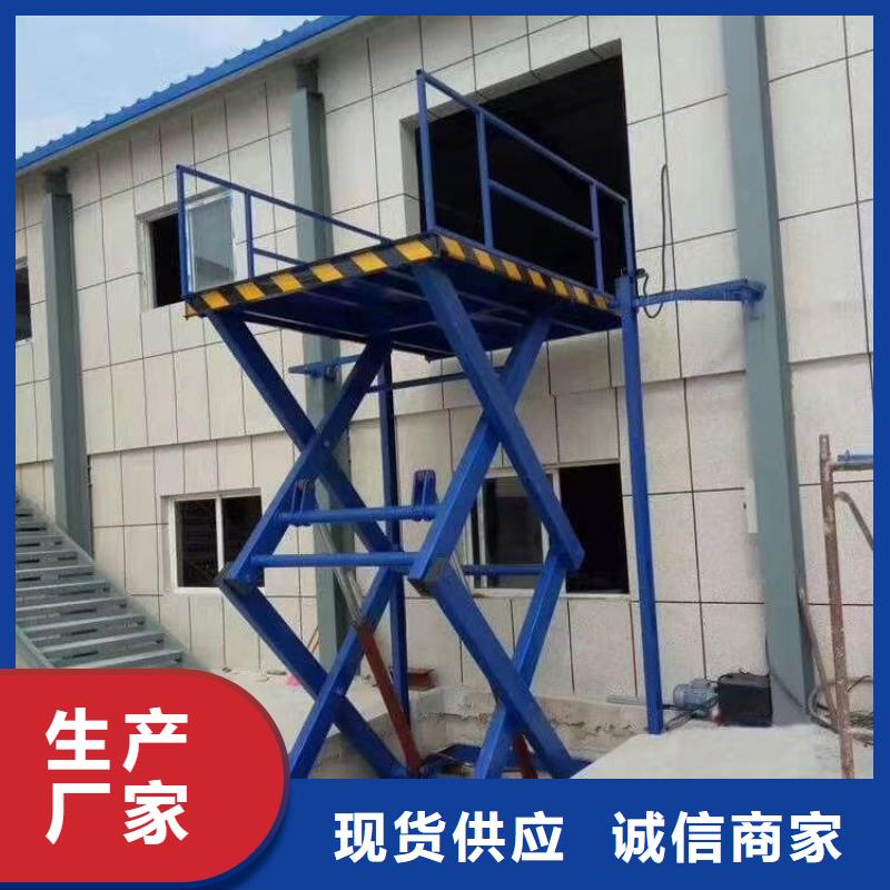 剪叉式升降机生产