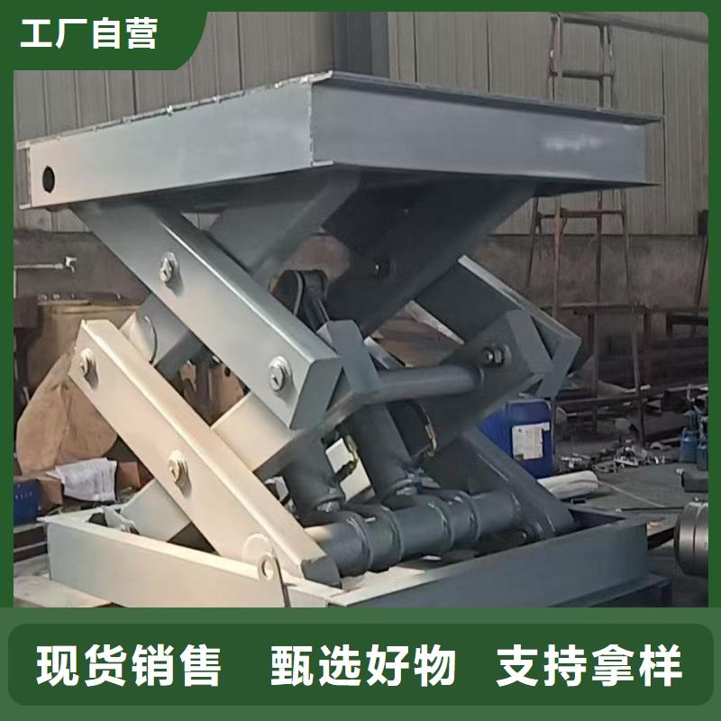 液压剪叉平台公司