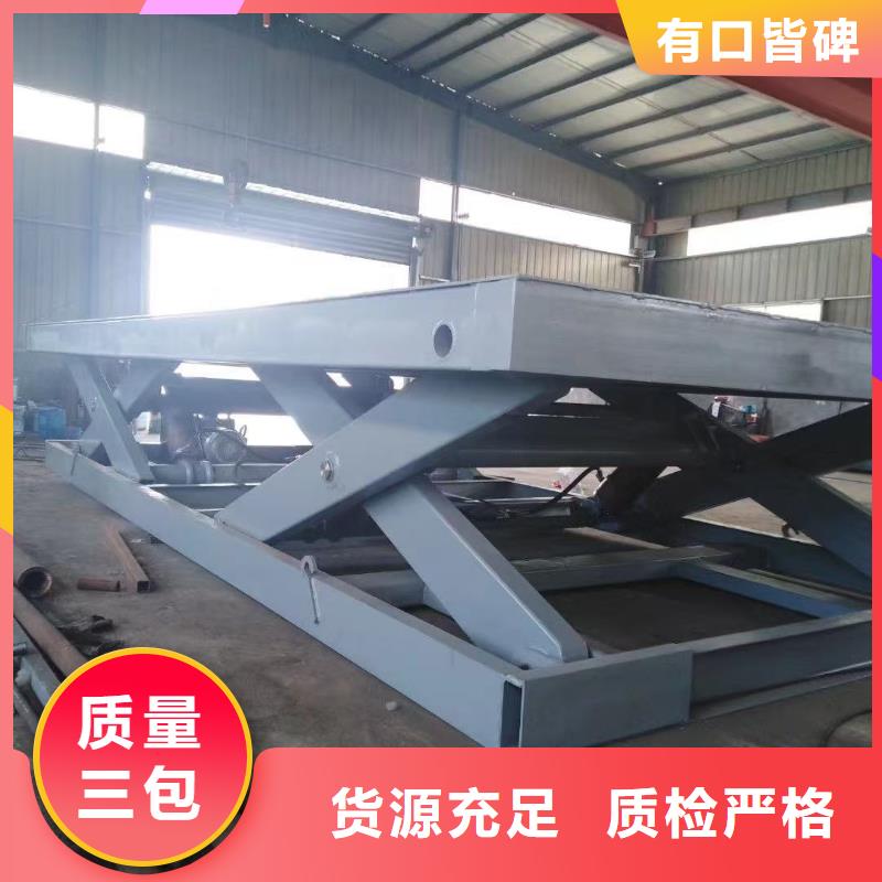 移动剪叉升降机公司