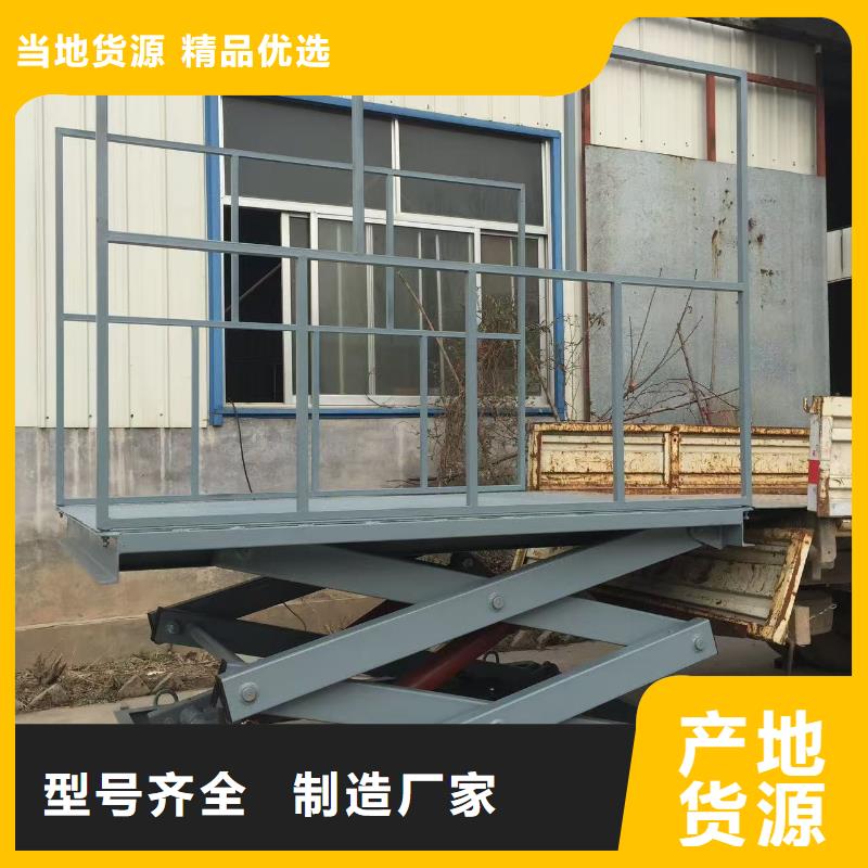 液压剪叉平台公司