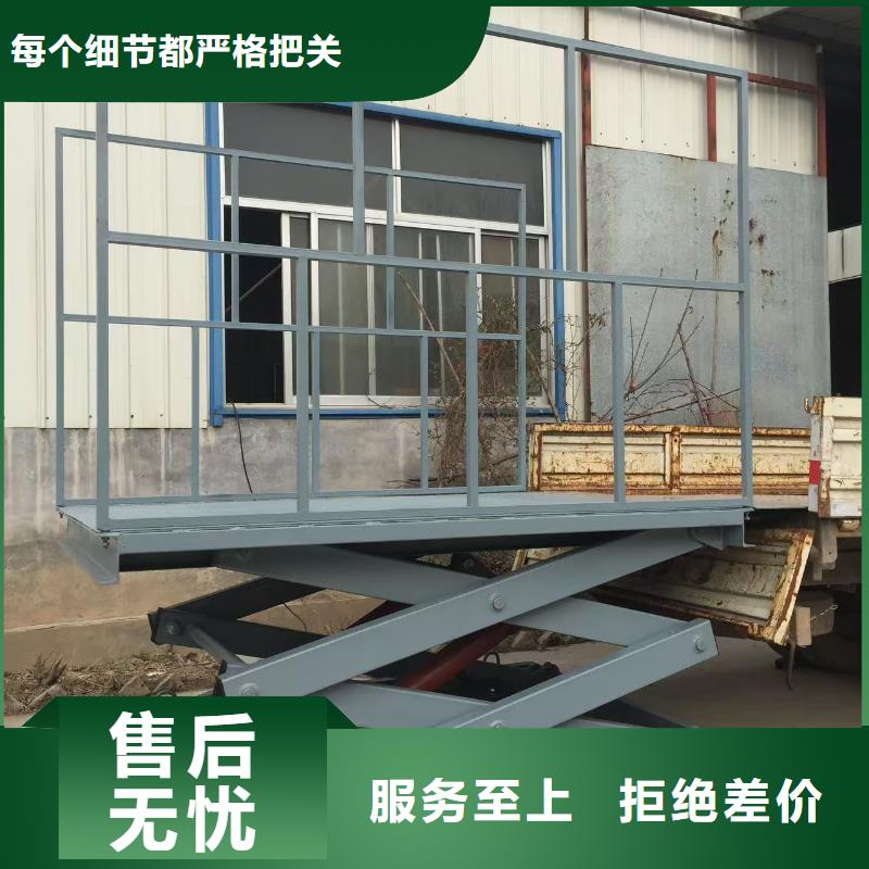 液压剪叉式升降平台报价