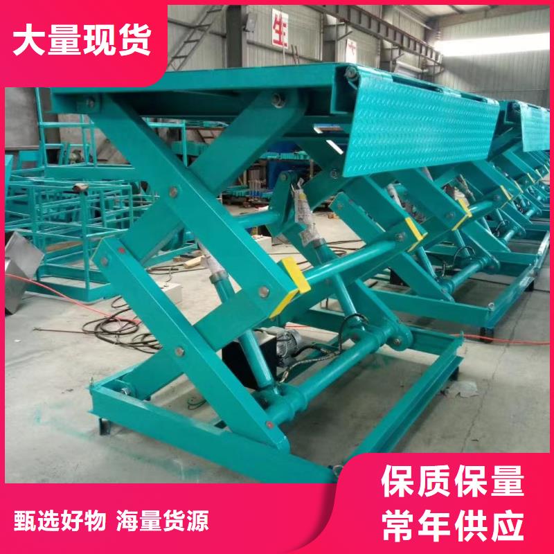 液压剪叉式升降平台报价