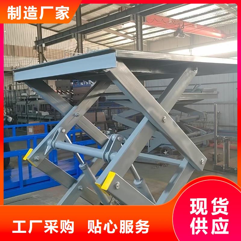 固定剪叉式升降平台价格