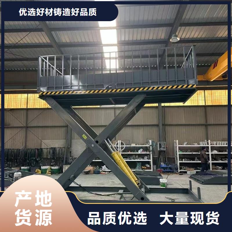 液压剪叉平台公司