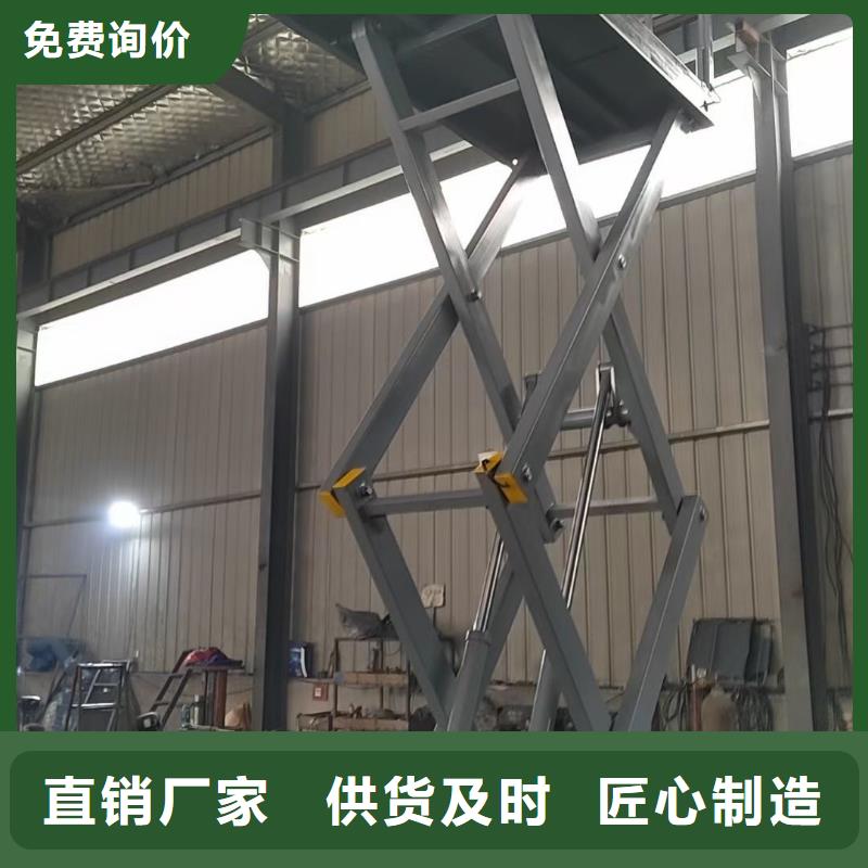 液压剪叉平台公司
