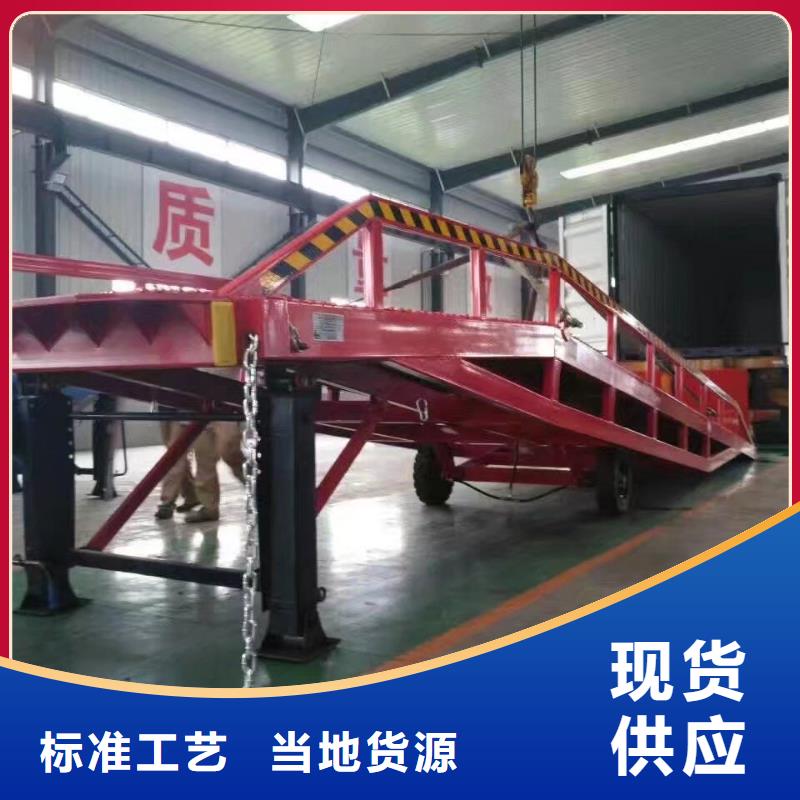 移动液压式登车桥价格公司