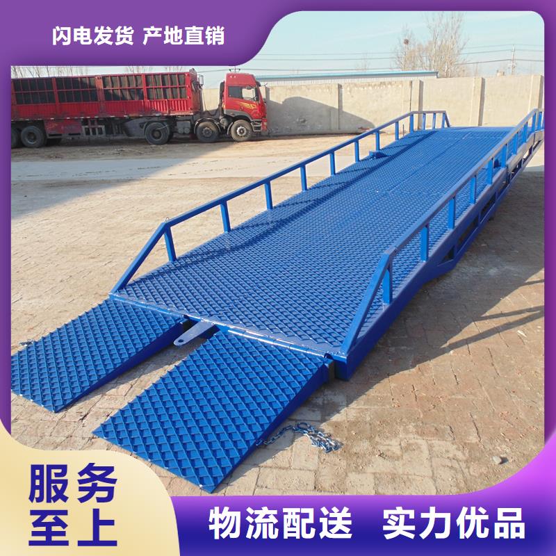 移动登车桥载重10t价格安装