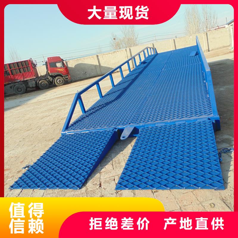 琼海市移动式装卸登车桥价格公司