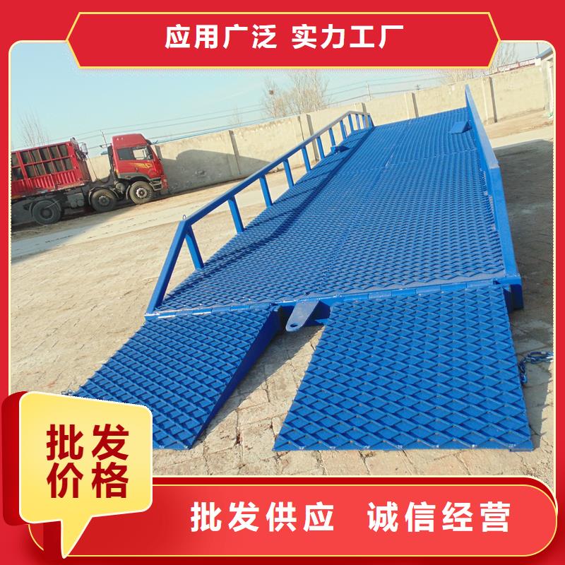 移动液压式登车桥价格供应