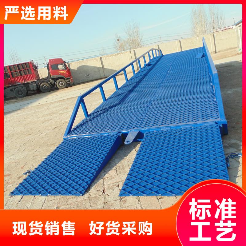 移动液压式登车桥价格生产