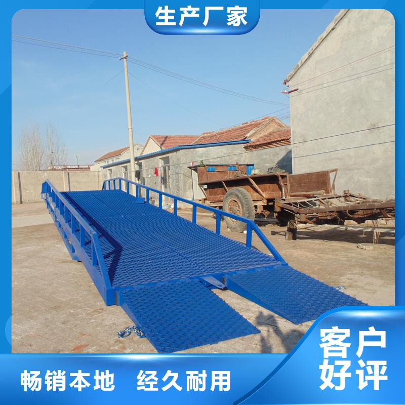 登车桥的价格厂家