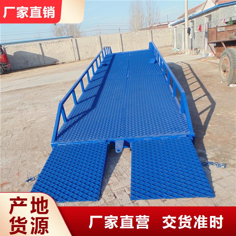 8吨移动式登车桥价格公司
