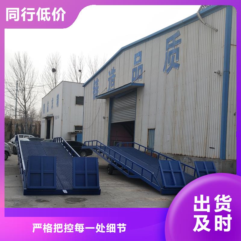 移动式登车桥价位厂家