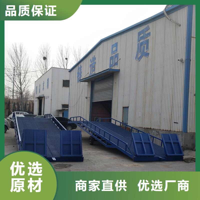 昌江县移动式液压登车桥价格生产