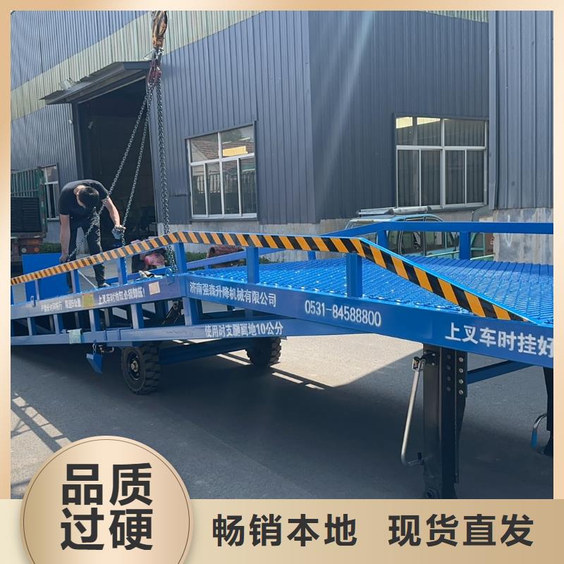 移动式登车桥价格厂家
