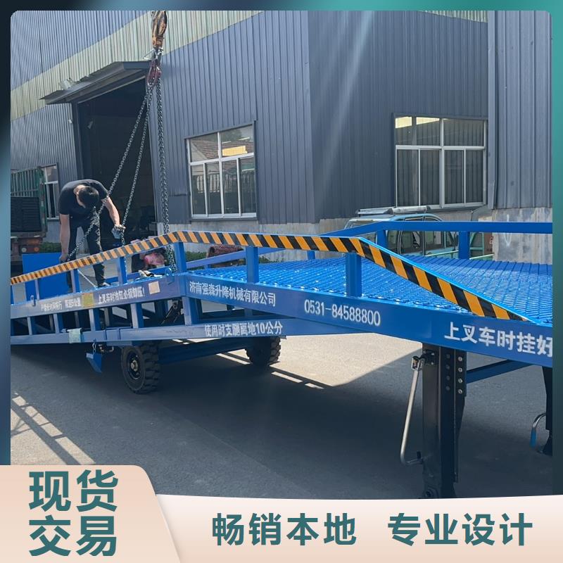 6吨移动式登车桥价格价格